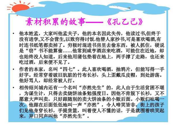 老师常说“天下文章一大抄,看你会抄不会抄”,长大后才明白含义 9