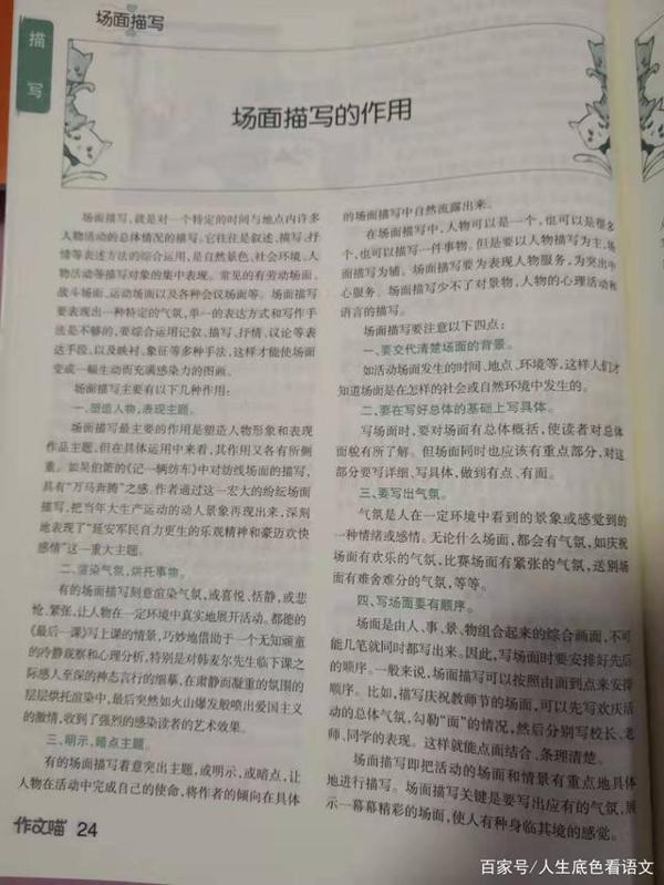 中考语文，搞定场面描写，成就考试作文精彩也奠定阅读高分 2
