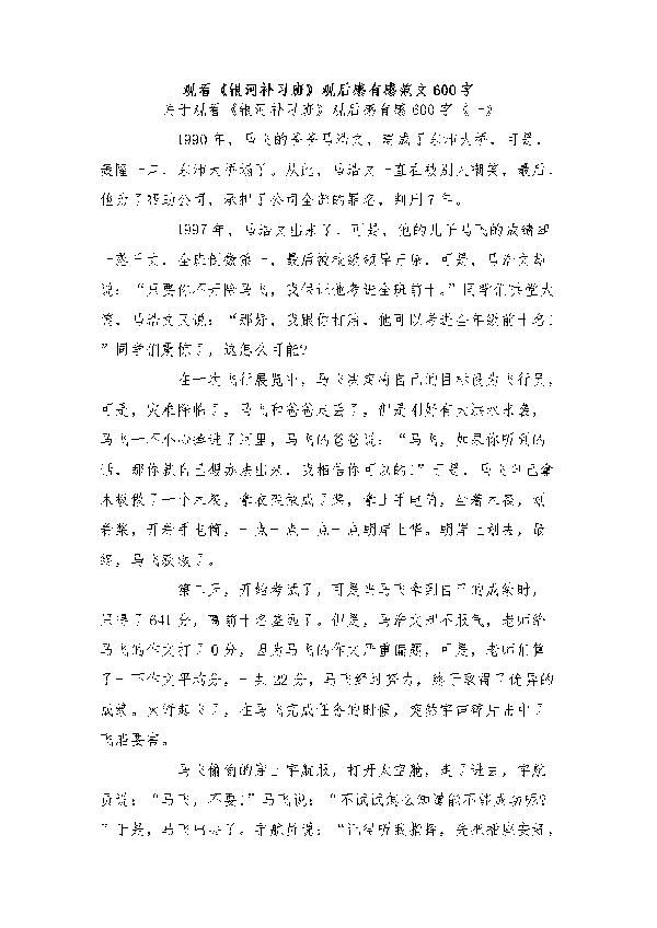 十六年风雨兼程 读《我和狗狗的约定》有感600字