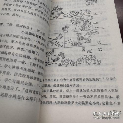 谈低年级作文起步训练的方法