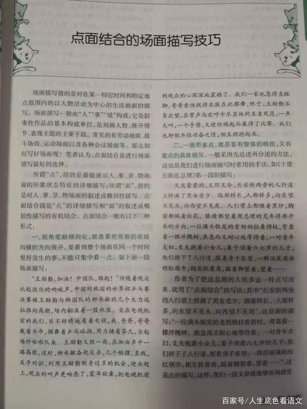 中考语文，搞定场面描写，成就考试作文精彩也奠定阅读高分 3