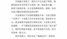 火龙果-描写水果的作文500字