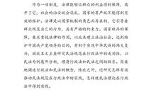 民法规范在行政法中的适用论文