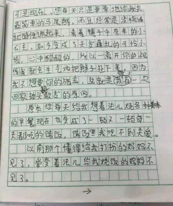 小学生不爱写作文,家长老师对此无可奈何,其实可以这样做 3