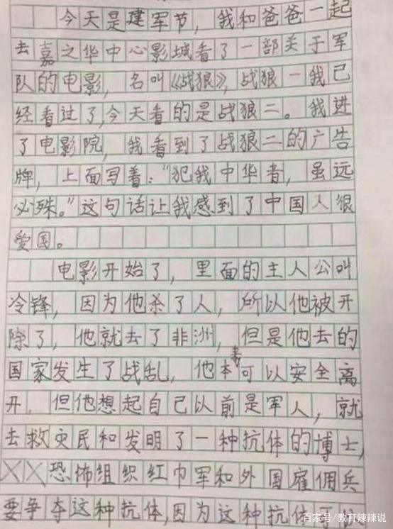 老师常说“天下文章一大抄,看你会抄不会抄”,长大后才明白含义 7