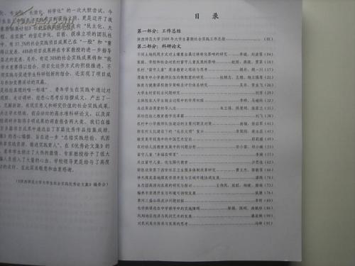 大学生合作学习社会学释解论文