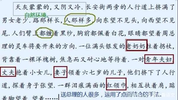 中考语文，搞定场面描写，成就考试作文精彩也奠定阅读高分 4