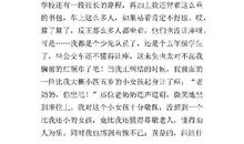 多一点温暖-初中写事作文550字