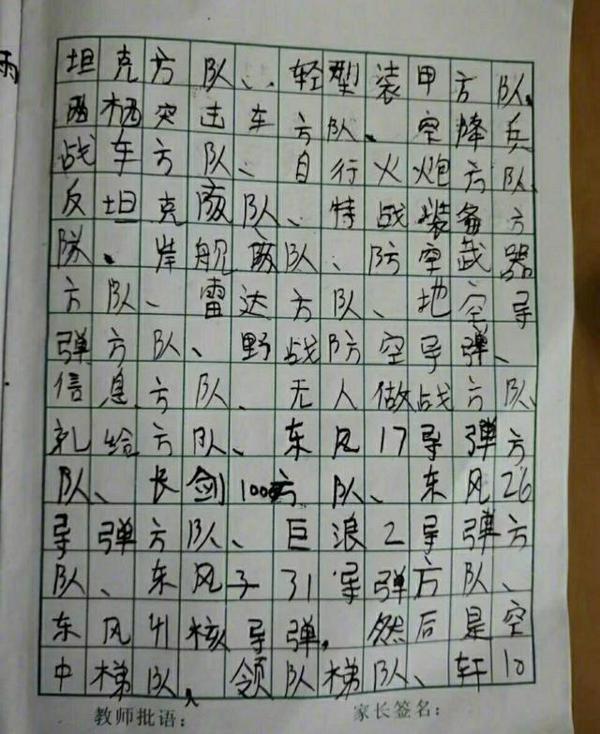 小学生写作文,为了凑够字数也是拼了,老师看到后会咋想? 1