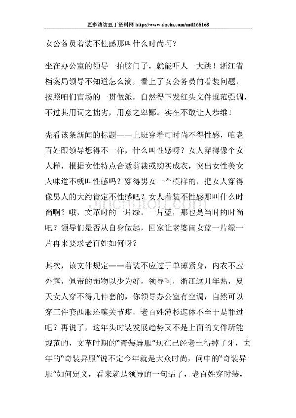 未选择的路读后感范文