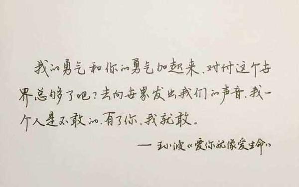 王小波经典语录