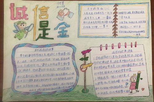 我是一个诚实的孩子 小学记叙文300字