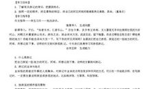 《写一篇游记》的教案设计