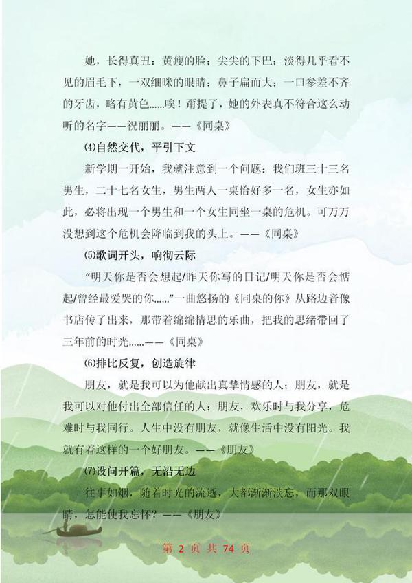 语文班主任:中考作文要想拿满分,这份写作方法务必“啃透”! 1