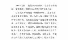 福州的秋_初中作文