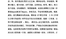 中学班主任新学期工作计划范文