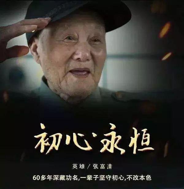 坚守初心 · 不改本色 ——《初心》读后感 20