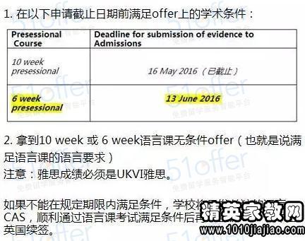 那些需要交押金的英国大学