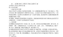 人教版三年级数学上册的教学计划