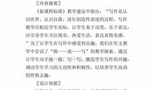 终于飞起来了学生作文