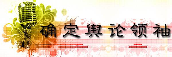 古代舆论界的自由宣传综述论文