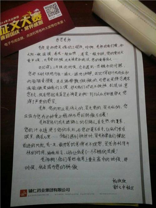 学着回报 学会感恩作文300字