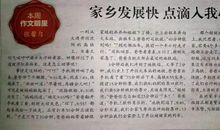 贝昂学员：作文风采