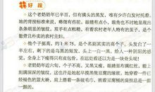 中学生作文：优势与忧事