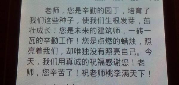 给老师的祝福语50句