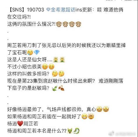 恭喜我哥!金希澈与祝褚丹同框,曾为“周芷若”写了多篇小作文 6