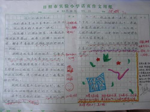 我很快乐 快乐的我作文300字