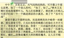 初一美在乡间作文600字