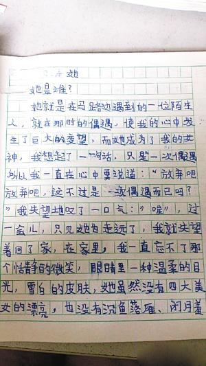 妈妈的脸――把一个人的特点写具体600字作文