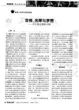 百年梦想，百年奥运 关于奥运的作文600字
