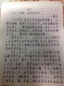 养只狗，你觉得怎么样！ 初三作文900字