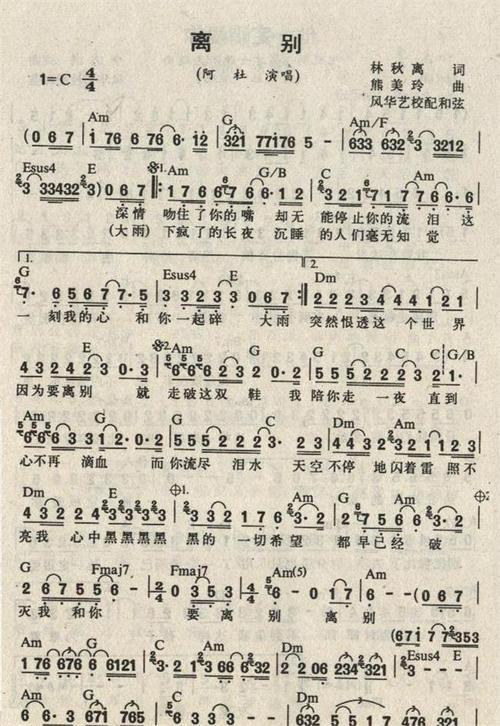 离别-关于毕业的作文800字