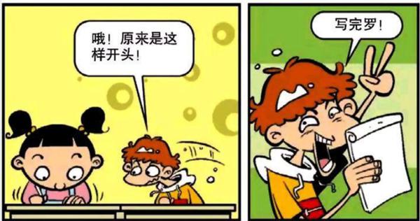阿衰写作文称自己爸爸是世界上第二伟大的爸爸,为什么是第二呢? 1