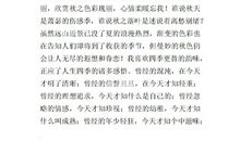 深秋 描写深秋的作文300字