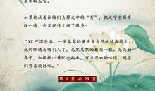 不愧是特级教师！针对作文，只讲这10个技巧，全班46人拿一等奖！