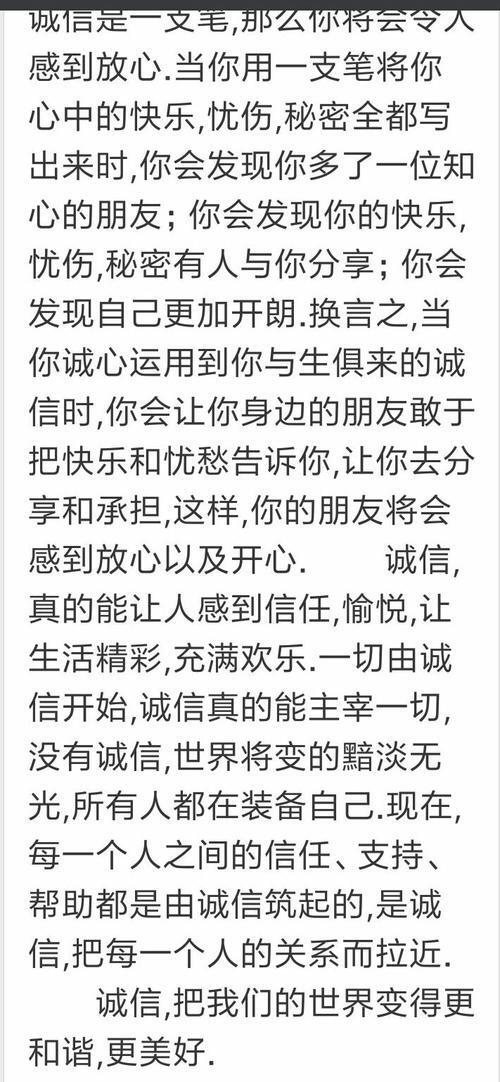 共度好时光-高中记叙文700字