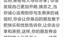 共度好时光-高中记叙文700字