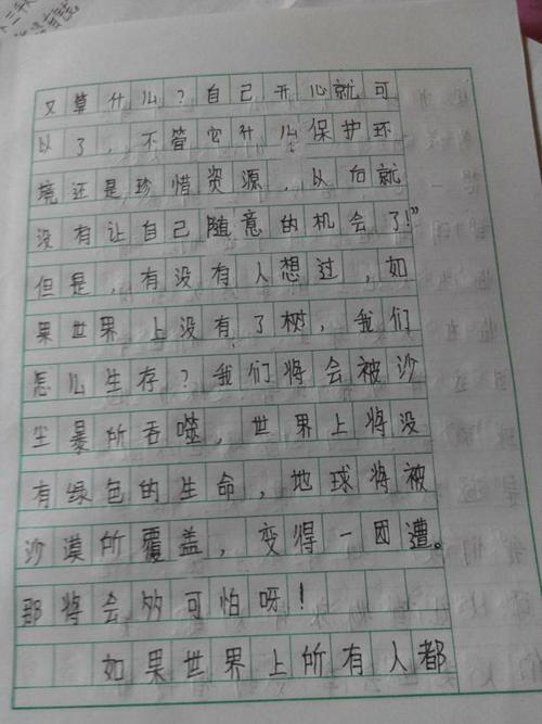 我爱书 六年级我爱阅读400字作文