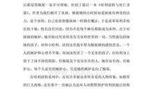 胡熙宸：爱者圣器——《哈利波特与死亡圣器》读后感