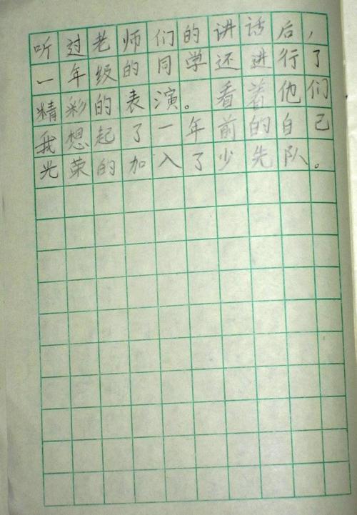 开学感想日记