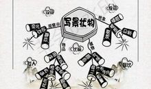 孩子语文作文写不好？这份思维导图+素材掌握，保证篇篇是范文