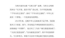 中国桥的意义 演讲稿800字