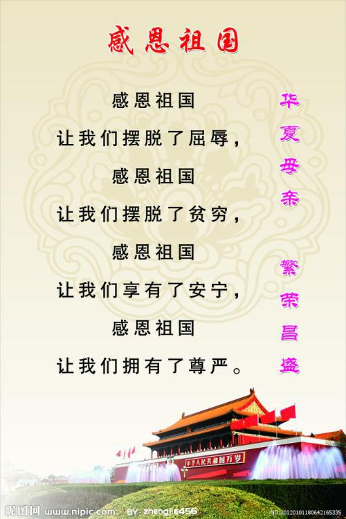 学会感恩 以感恩为话题的作文600字