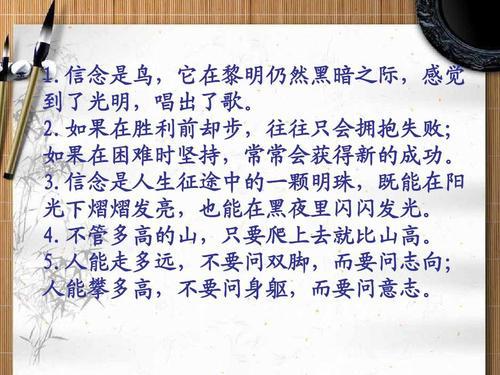 厄运打不垮的信念作文750字