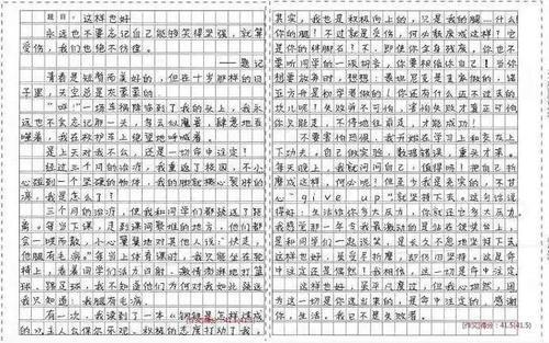 校园中的责任-优秀记叙文800字