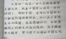 洗礼 高中生原创日记500字